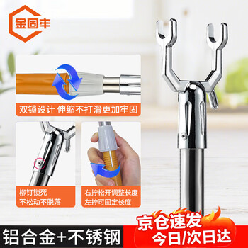 Jinguluo retractable clothes fork 1.6m alloy clothes fork clothes rod aluminum alloy extended telescopic clothes drying fork kbt-38