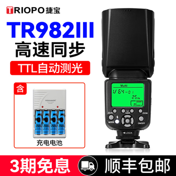 Triopo tr-982iii third generation on-camera flash canon nikon hot shoe slr camera mirrorless outdoor shooting hot shoe high-speed ttl flash 982iiic standard + rechargeable battery for nikon