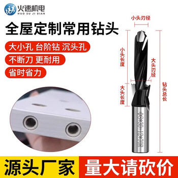 Fast side hole machine drill bit step drill bit alloy woodworking punch row drill countersink drill bit step three-in-one step drill bit 8*32+12*70r forward rotation