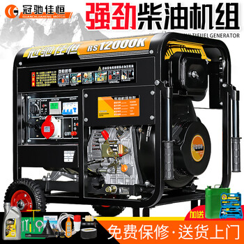 Guanchi jiaheng diesel generator set household small 220v single-phase 3/5kw/6kw/8kw/10kw three-phase 380v 3500w electric start open frame new 220v