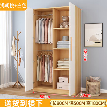 Boshisen wardrobe home bedroom rental use simple assembly economical imitation solid wood small household storage wardrobe 2 doors light walnut + white length 80 height 180 depth 50 assembly