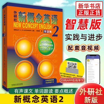 New concept english 1 smart edition textbook student book + exercise book 2 volumes 1234 longman foreign language research press new concept english 2 middle school students self-study basics of english complete set of textbooks xinhua bookstore genuine new concept english 2 textbook