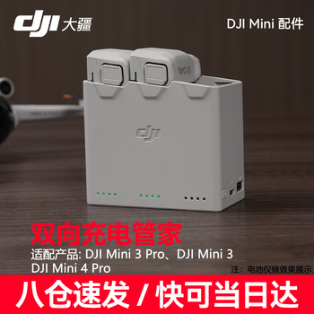 Dji mini4/3 pro long-life battery charging manager mini4pro drone original accessories mini 4/3 pro two-way charging manager