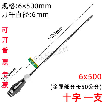 Zhonghun craftsman makes extra long screwdriver, extra long screwdriver, screwdriver 3/4/5/6mm, extra long screwdriver, special steel 6*500 cross