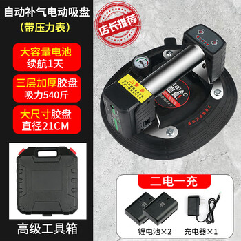 Debiao ceramic tile vacuum electric suction cup lithium battery powerful heavy-duty fixator tile artifact large plate glass suction lifter 9-inch automatic air replenishment electric suction all-steel secondary electricity