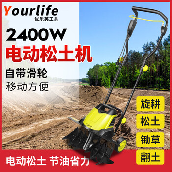 Youlefu electric scarifier, soil tiller, micro tiller, small household plow, garden vegetable garden, orchard greenhouse, loose soil and ditching, 2400w scarifier + 30 meters line