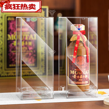 Protective cover applicable box protective cover display shell cover plus base rabbit grass zodiac 30 years sealed white protective cover 50 years vintage 500ml