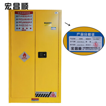 Hongchangshun explosion-proof cabinet 60 gallons