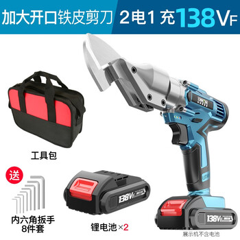 Christian lithium battery rechargeable electric iron scissors industrial grade electric scissors color steel tile electric scissors ct enlarged opening iron scissors 138vf2 electric 1 charge