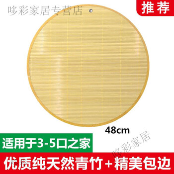 Vinoa thickened double-sided usable dumpling curtain pasta curtain kitchen household special plate for making dumplings round farmhouse green bamboo cover curtain a grade bamboo top quality 48cm can be used for 3-5 people