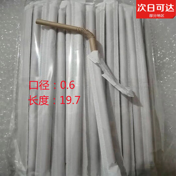 Biodegradable disposable straws, individually packaged milk tea elbow straws, environmentally friendly straws, biodegradable, commercial for the elderly, bendable - independent paper package, kraft paper color, 100 pieces