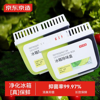 Made in tokyo, home guard ice refrigerator deodorizer activated carbon deodorizer refrigerator deodorizer refrigerator deodorizer box 150g*2