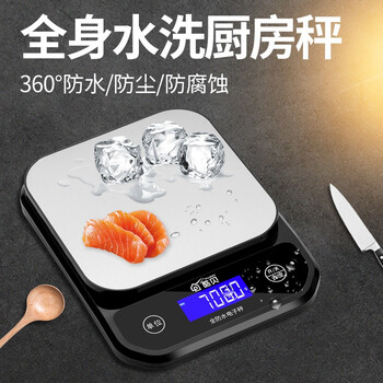 Kubei fully waterproof rechargeable household kitchen scale food scale small gram scale stainless steel electronic scale high-precision weigher precision baking cake bread scale baked food waterproof rechargeable 5kg/0.1g