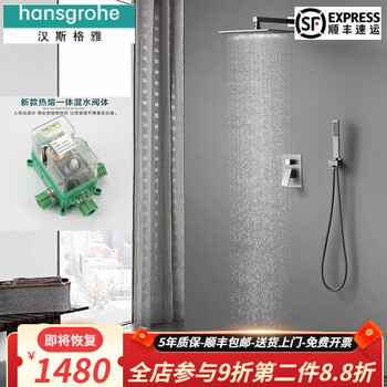 Hansgrohe hot-melt all-copper in-wall concealed shower gun gray hidden embedded pre-embedded hot and cold shower set 1 gun gray two-function 10-inch top spray