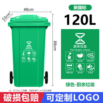 Dry and wet classification trash can large outdoor commercial 240l 120l trailer large capacity box community wheel cover 120l green thickened kitchen waste