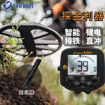 Tianxun skyscanner tx-400+ underground metal detector metal detector lithium battery direct charging 6 meter archaeological gold detector