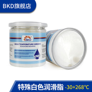 German bkd imported bearing white grease butter sunroof fan high temperature car door lithium grease snow oil high temperature resistant lubricant white 268 (buy 3 barrels and get 1 barrel free) 350g