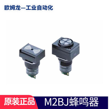 Omron omron buzzer m2bj-b24 buzzer m2bj-b24
