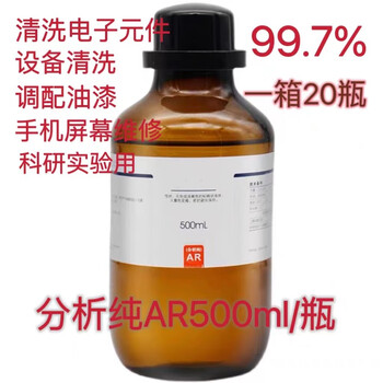 Anhydrous glycolic acid 99.7 analytical pure ar500ml cleaning agent instrument cleaning equipment screen wipe customized hxm bottle (500ml/bottle) xilong plastic bottle