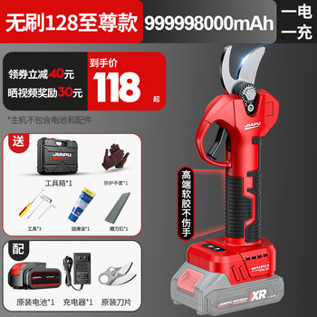 Jiapu electric scissors rechargeable powerful garden fruit tree pruning shears lithium-ion electric scissors for branches pruning artifact brushless 128 models 999998000mah one electricity