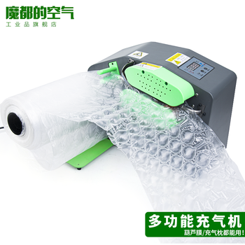 Modu gourd film bubble film gourd film inflator express packaging bag shockproof anti-fall buffer filling bag thick air cushion roll bubble film gourd film multi-function inflator multi-function gourd bubble film inflator
