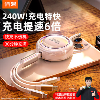 Kezhan data cable three-in-one charging cable pd240w fast charging cable telescopic one-to-three suitable for apple 16/15/14 huawei xiaomi macbook notebook mobile phone car fast charging compatible with pd240w super fast charging zero-stuck telescopic three-in-one khaki