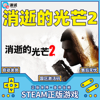 Pc chinese genuine steam dying light 2 stay human country activation code cdk reloaded version game body + scarlet nexus dlc