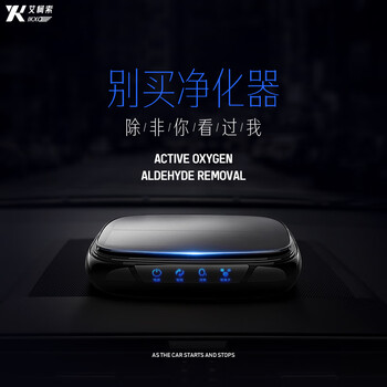 Ikxo car air purifier solar odor removal car interior aromatherapy new car negative ions to remove odor smoke supreme black + filter * 2 + fragrance tablets * 3 2024 new model