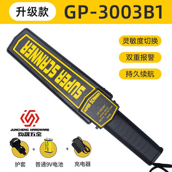 Lishi handheld high-precision small examination room security detector mobile phone outdoor detection scanning detection instrument gp3003b1 (high sensitivity) comes with rechargeable battery