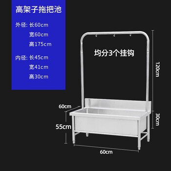 Stainless steel mop pool with shelf integrated washing mop pool mop pool sink household balcony outdoor pool basin high shelf - length 60cm width 60cm height 55cm