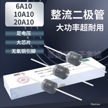 6a10 10a10 20a10 30a10 direct plug rectifier diode 1000v high power high current anti-backflow recoil 6a10a20a (one trial set each)