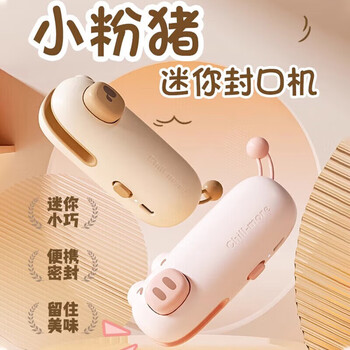 Baijie sealing machine household small rechargeable mini sealing machine plastic sealing machine snack sealer sealing clip plastic bag heat sealing machine sealing artifact moon cake packaging bag sealing machine