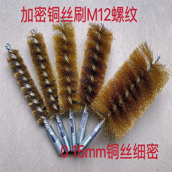 Inner hole cleaning brush injection molding machine barrel brush pipe brush copper brush copper pipe brush m12 screw encryption pure * copper wire brush outer diameter 20mm copper wire brush