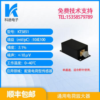 Charge amplifier single channel multi-channel quasi-static double integral low noise kd6002/strain amplifier