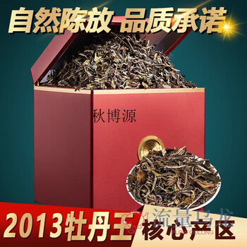 Qiu boyuan 2013 white peony king authentic fuding old white tea nodding town spring tea wilderness alpine tea 500g