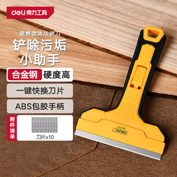 Deli scraper blade, glass scraper, wall scraper, floor wall scraper, tile cleaning blade, floor tile glue removal artifact