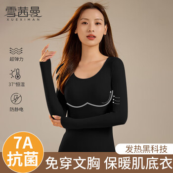 Xue qianman thermal underwear women's antibacterial body-fitting base clothing constant temperature with chest pad ultra-thin tight-fitting seamless base clothing