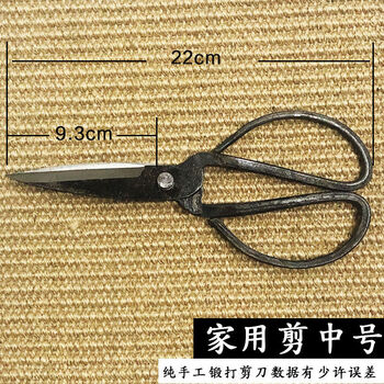 Iron scissors hand-forged large scissors iron scissors for killing chickens and turtles powerful kitchen old-fashioned iron scissors oak household scissors medium size
