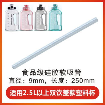 Tmjd miss ton cup lid ton ton bucket ice crack warm ton ton insulated cup double drinking lid knob cup lid accessories 2.5l double drinking cover straw silicone diameter 9mm