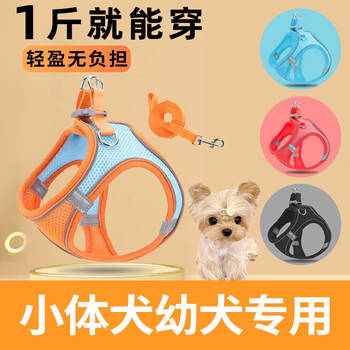 Special traction rope for small dog puppies, ultra-small body, yorkshire harness, teacup dog, 1 catties dog rope, fawn dog dog, harness integrated traction rope, color matching orange, xs size, bust 28-36cm, 3-9 catties