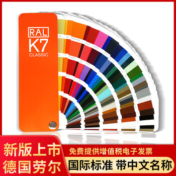 2024 version of the original imported ral color card k7 international standard ral color card k7 color card european standard 216 color paint and coating color card with chinese catalog comparison table free storage box metallic color fluorescent color matching spray paint baking paint plastic construction latex paint graphic advertising design toy color card national standard powder color card color number card