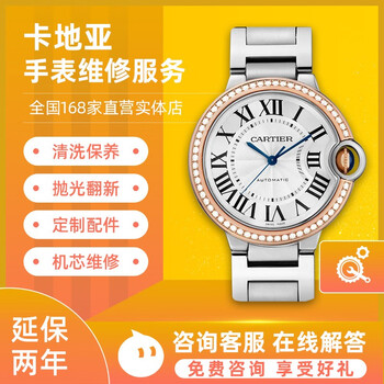 Watch repair service, watch repair and maintenance, refurbishment, polishing case, refurbishment, movement repair, battery replacement, cartier repair and maintenance consultation