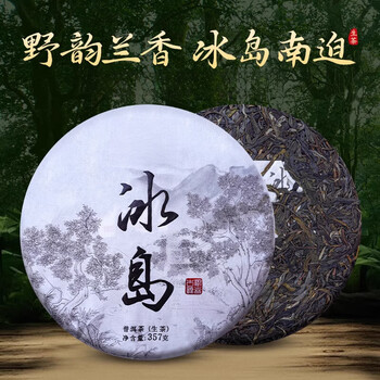 Yanhai 24-year-old spring tea icelandic pu'er tea raw tea nanpo ancient tree tea special yunnan qizi cake tea raw pu'er 357g
