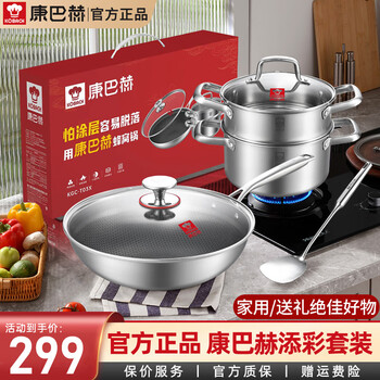 Kobach wok, soup steamer, spatula 316 stainless steel non-stick household stainless steel kitchen three-piece pot set 316 32cm wok + 304 22cm soup steamer + spatula