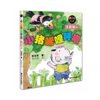 Second-hand piglet xilihulu (phonetic version) 95 new