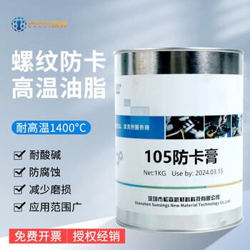 Jacking german original oks250/2 oks250 mold ejector oil high temperature resistant white oil grease