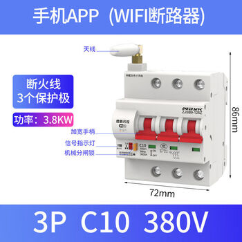 Mijia leakage protection switch has been connected to appwifi smart air switch mobile phone remote control remote control circuit breaker 3p 380v three-phase three-wire 10a