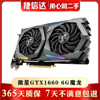 Msi/asus/gigabyte/galaxy/colorful gtx1660 super 1660ti 6g second-hand graphics card independent graphics card 90% new msi gtx 1660 gaming x 6g magic dragon
