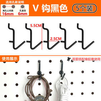 Dongjiajia 16-hole hole board accessories hook e-sports wall hanging basket storage rack storage diy round hole universal magnetic suction black v hook * 5 holes hole spacing 16/32 diameter 6
