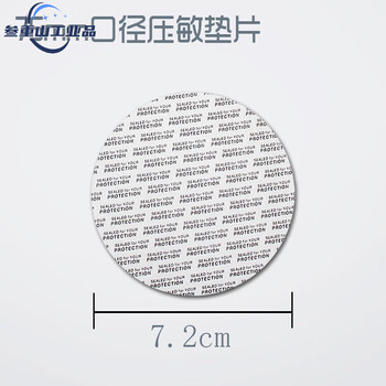 Grade anti-slip self-adhesive pressure-sensitive gasket, leak-proof, moisture-proof and fresh-keeping, sealed plastic bottle sealing aluminum foil gasket 75 pressure-sensitive gasket_take 1 copy and send 10 gaskets_empty